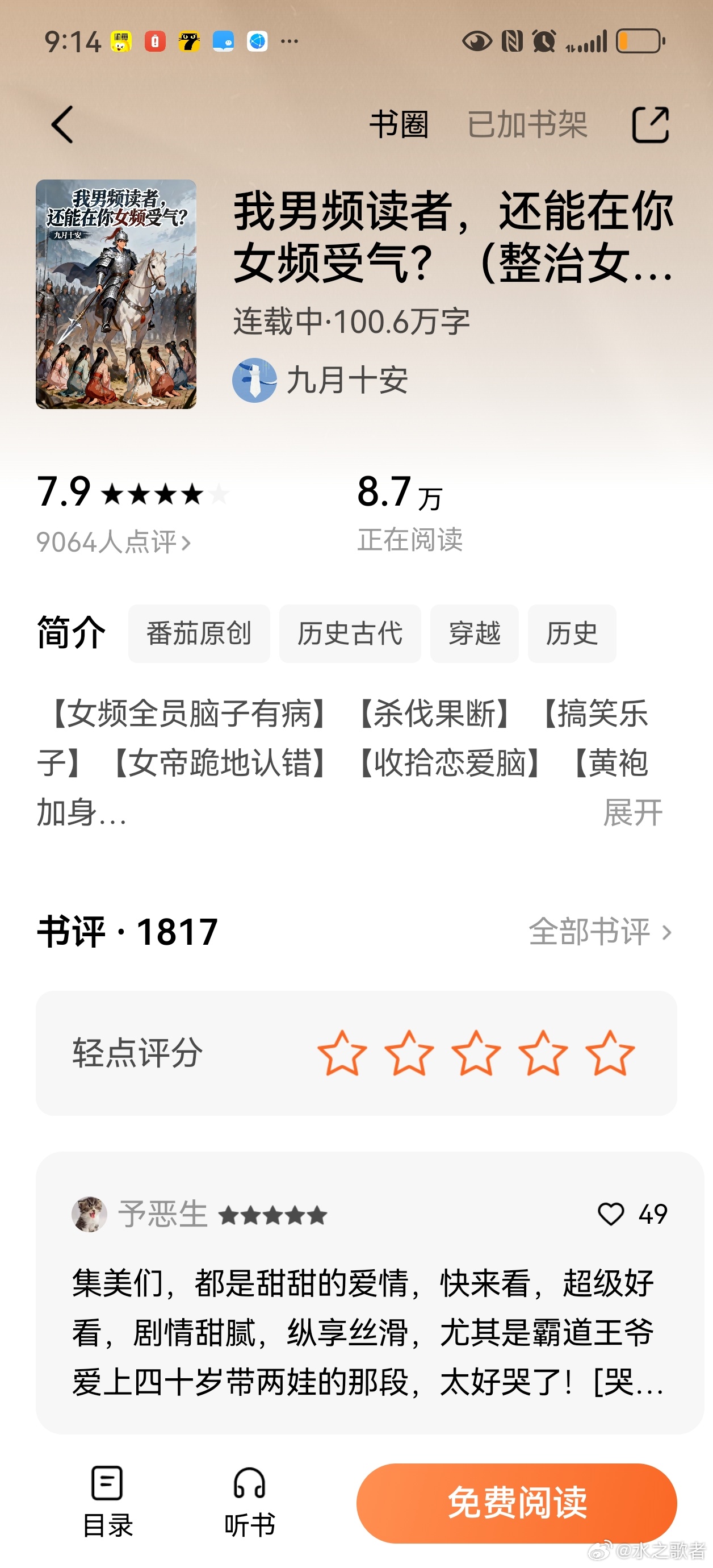 最近又开始追网文了，角度新颖，很合我胃口。里面有一句搞笑的话。“懵逼树上懵逼果，