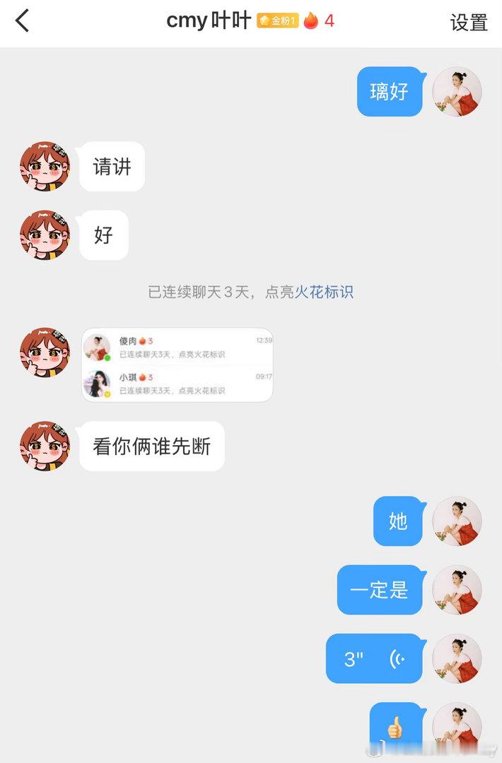 敢质疑我的能力，这些号没了我都还在续
