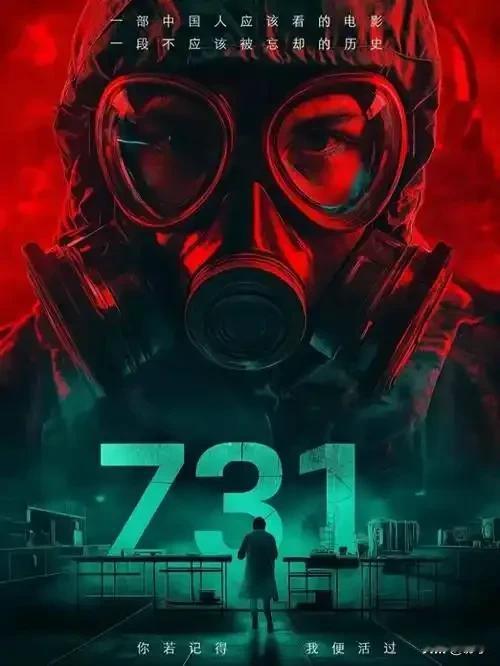 大家稍安勿躁，电影《731》并没有禁映，只是档期推后了。
我们都以为《731》会