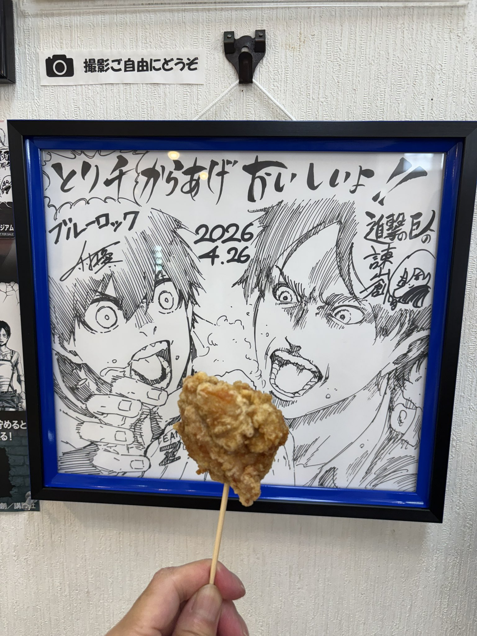 进击的巨人 「進撃の巨人」谏山创老师  「蓝色监狱」野村优介老师赠送给大分県日田