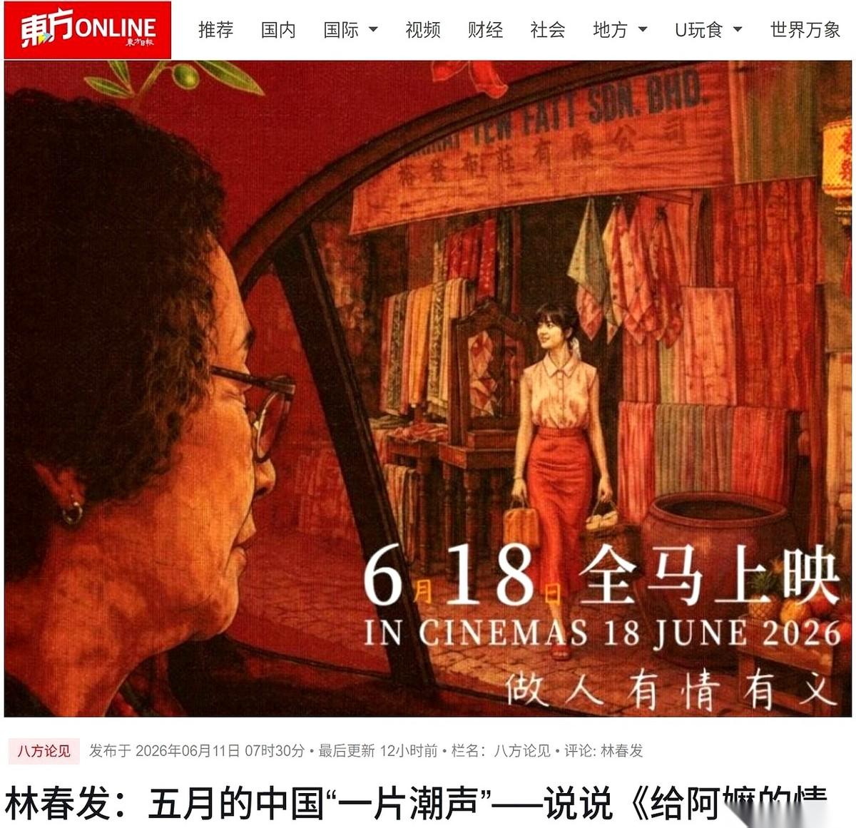 有部电影，叫《给阿嬷的情书》。
它没拍英雄，也没讲传奇。镜头对准的，是一百多年前