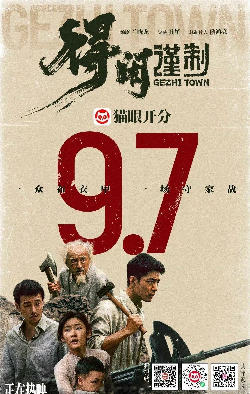 肖战的得闲谨制猫眼开分9.7，大家感觉高了低了？ 