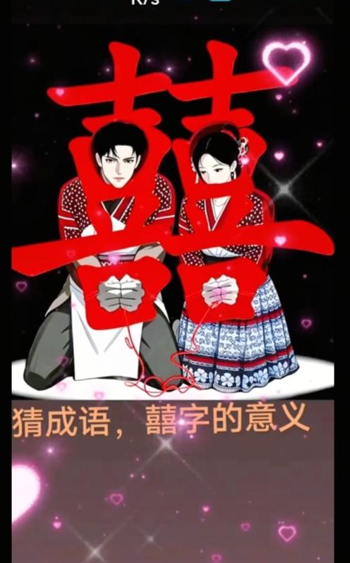 〔看图猜成语〕图中隐藏成语。你能看出来来吗？拭目以待。