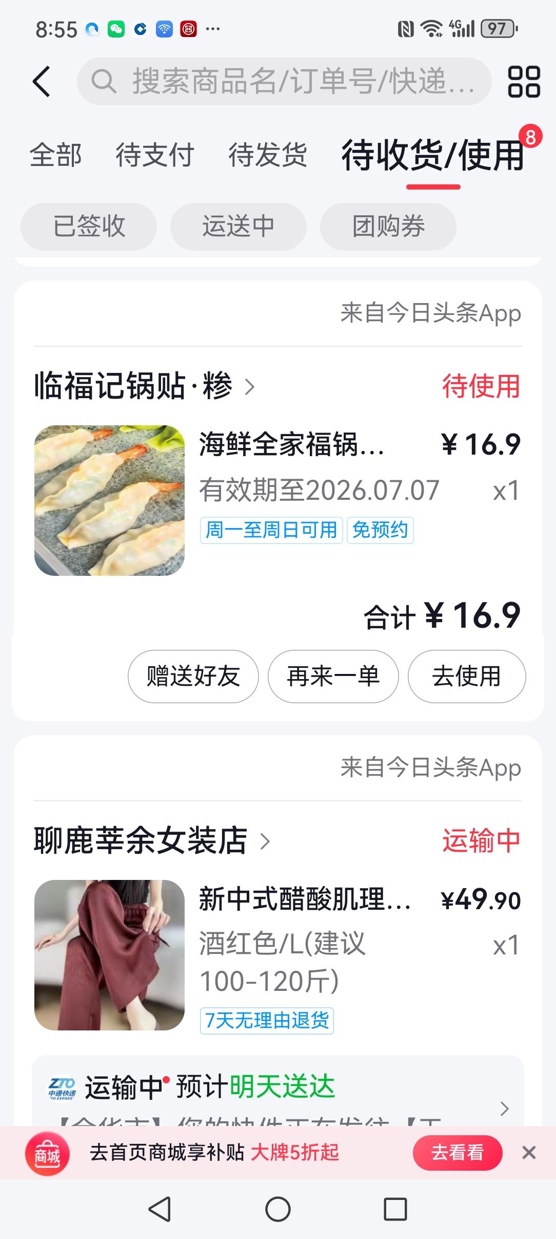 九点才起床。
     昨天团购了一份海鲜全家福饺子，今天吃饺子，再来点小吃。