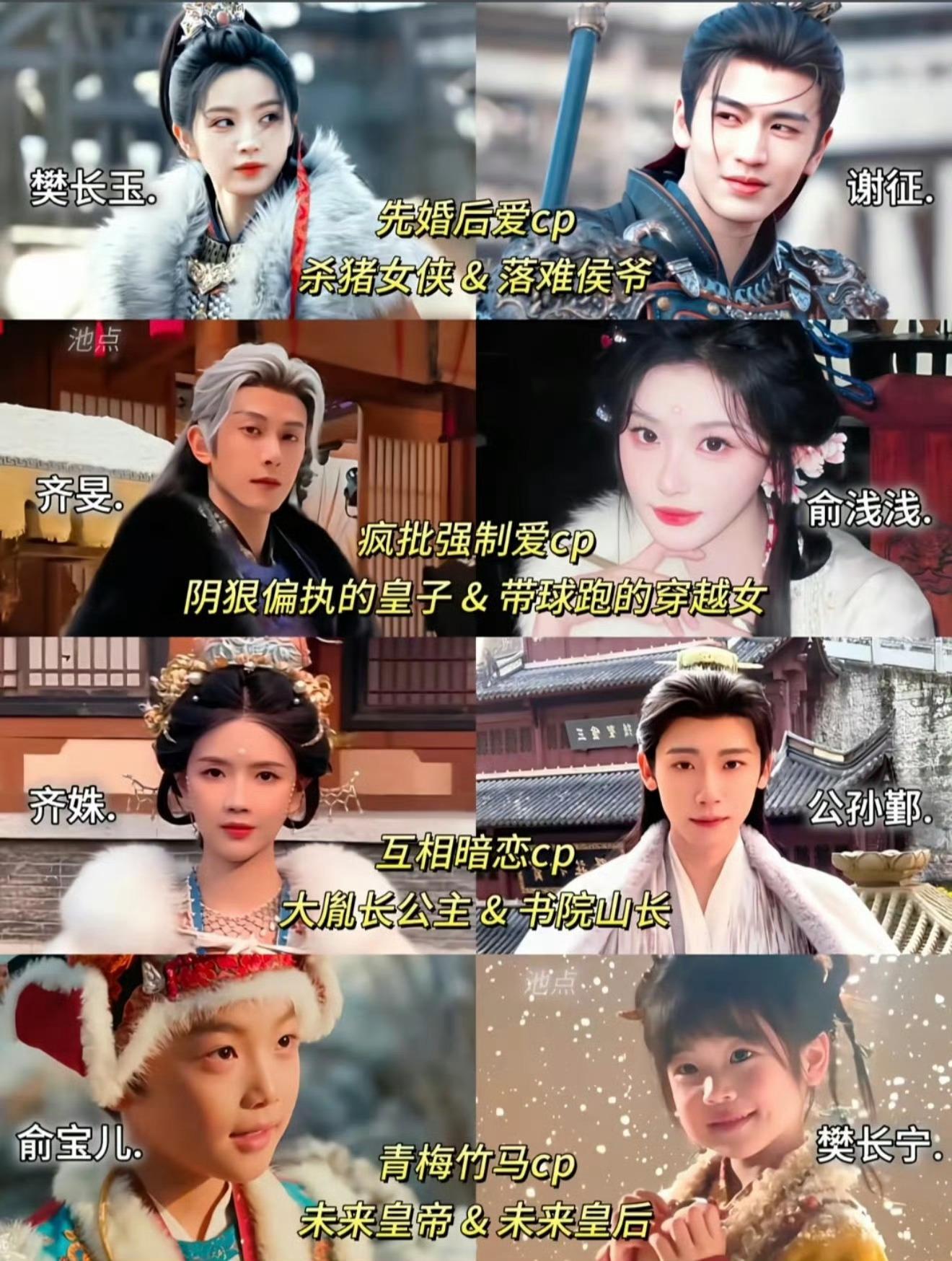 逐玉一共就这么几对cp逐玉的几对cp逐玉一共就这么几对cp，到底是哪对cp呢！首