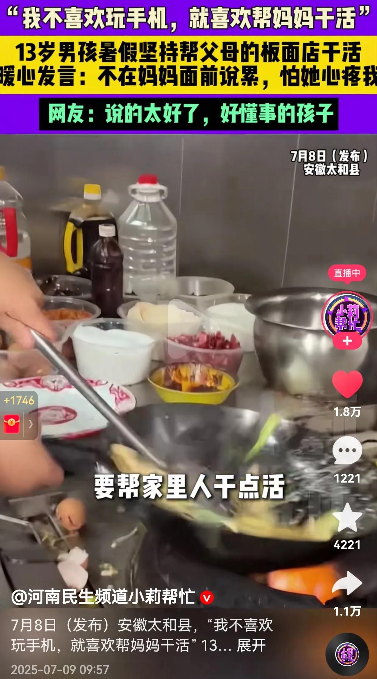 这位母亲肯定上辈子拯救银河系了！才拥有这么一个温暖懂事的孩子。

7月8日，安徽