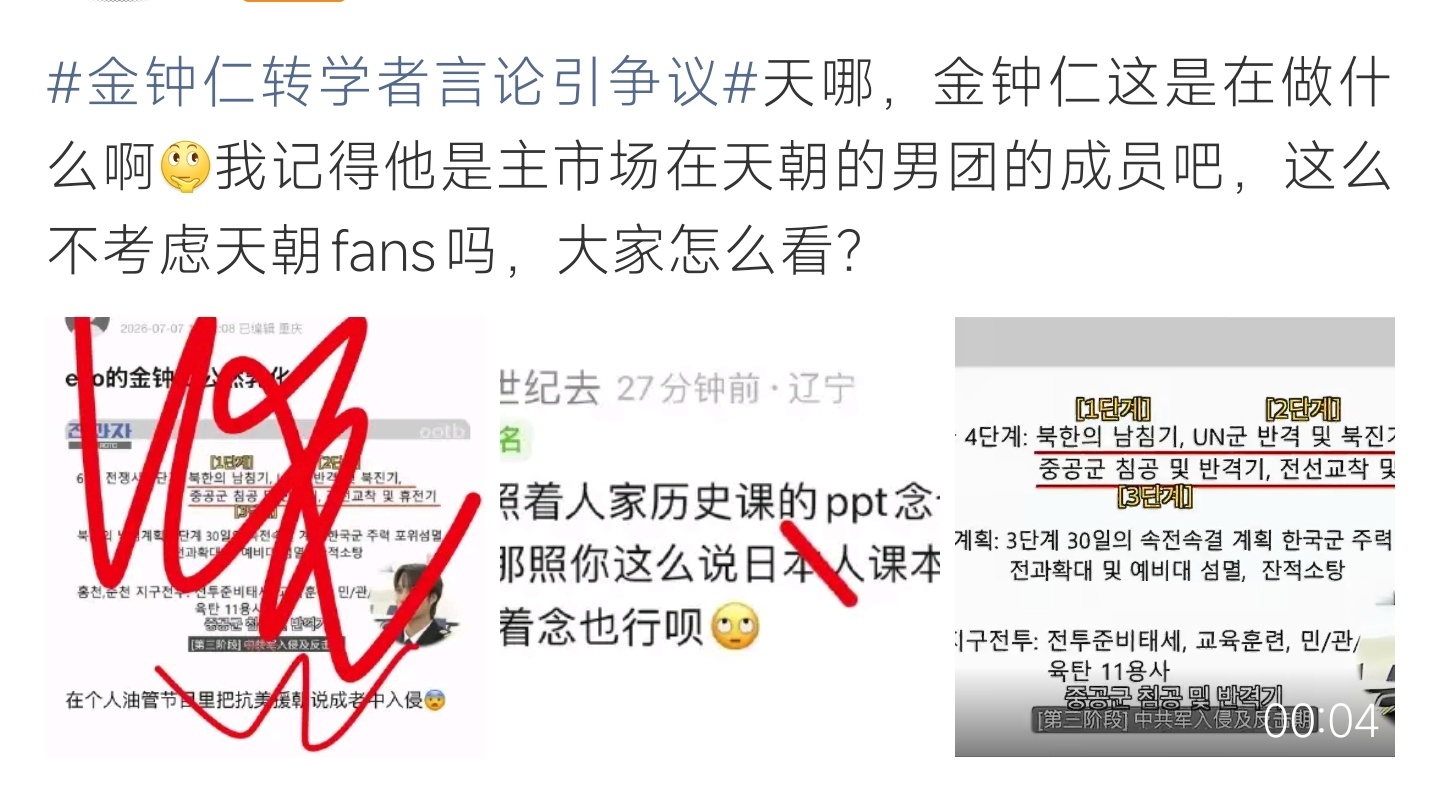 金钟仁转学者言论引争议这个你怎么看啊？你觉得这个议论如何啊？ 