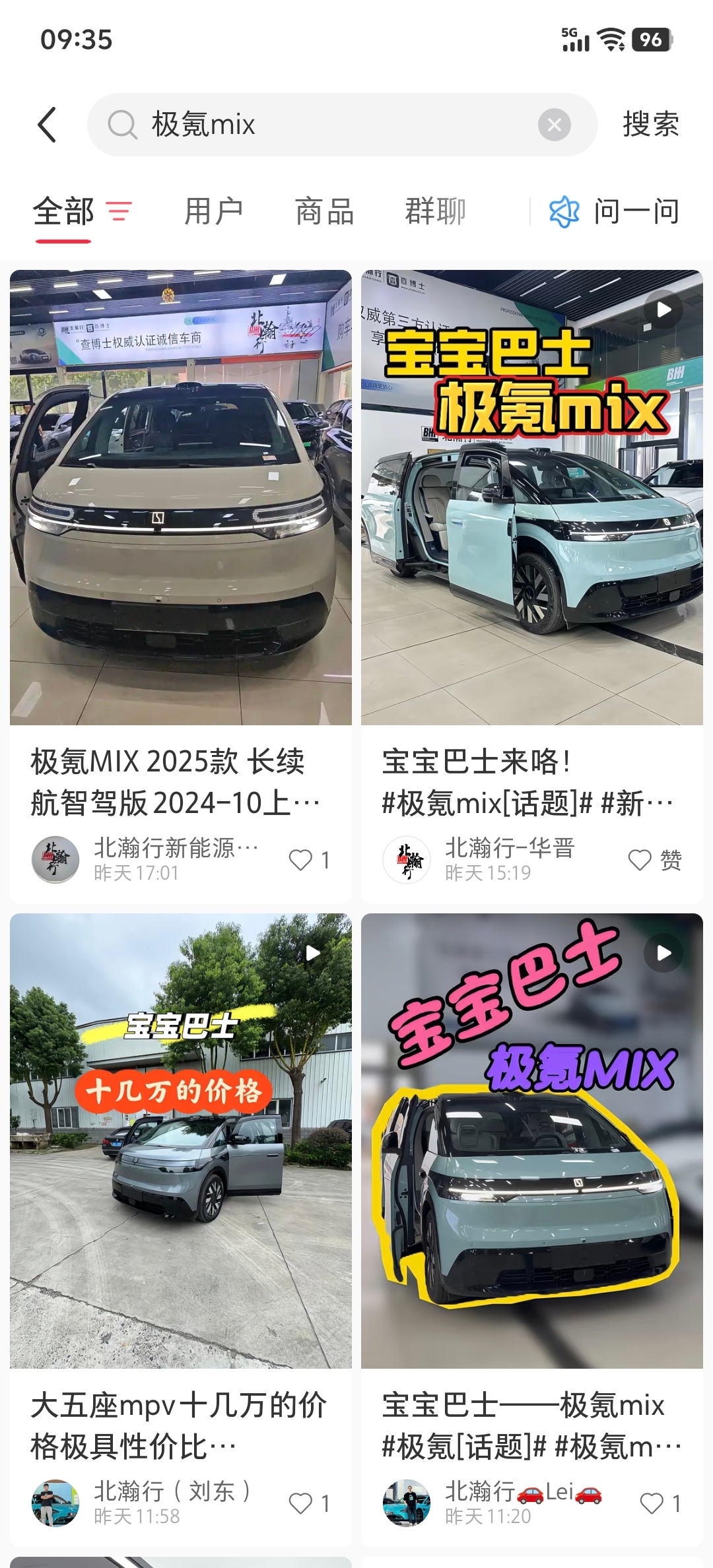 极氪MIX好像从市场上消失了一样[揣手][揣手][揣手]我还挺喜欢这个外观的，如