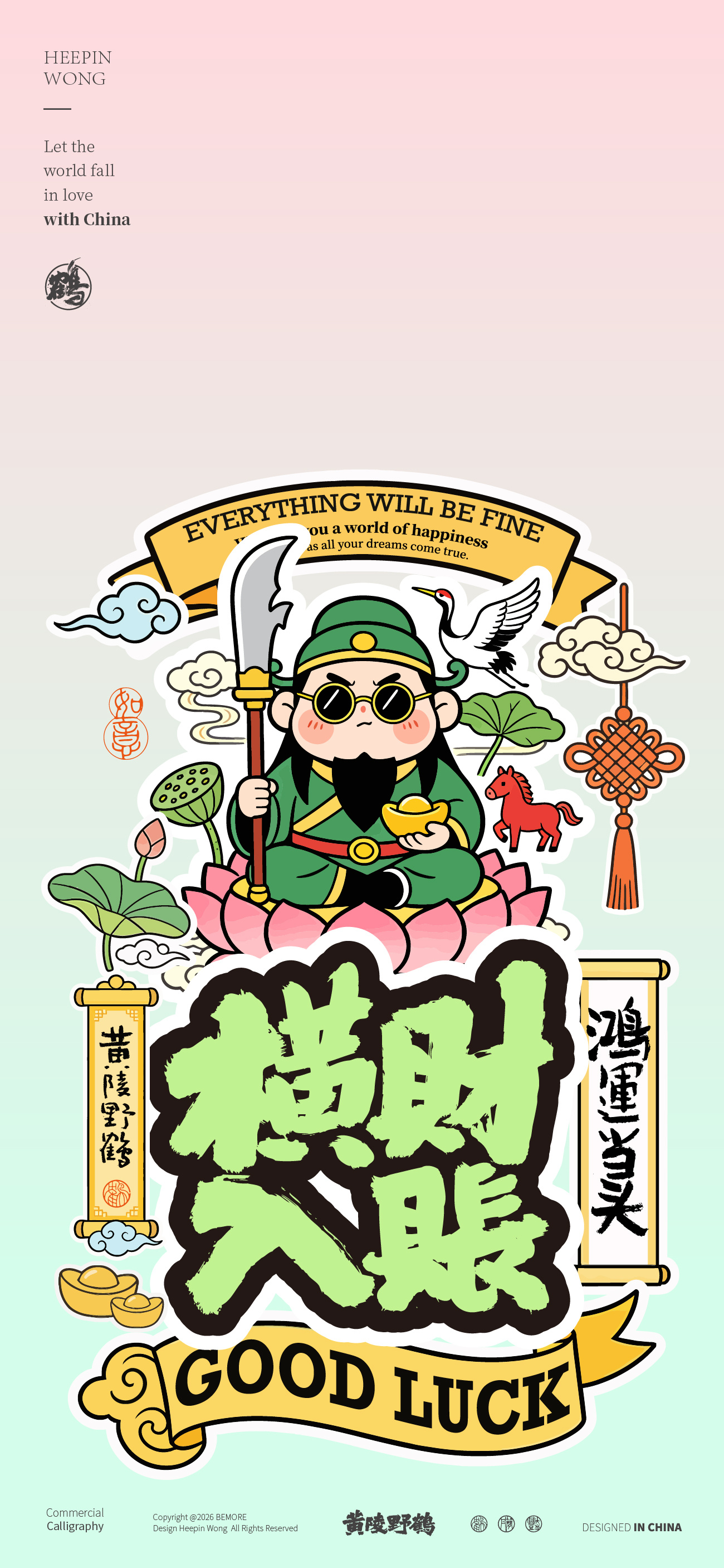 壁纸国潮Q版系列一套来喽前面谁说这个系列要做一整套来着？可以做一整套的，这种形式