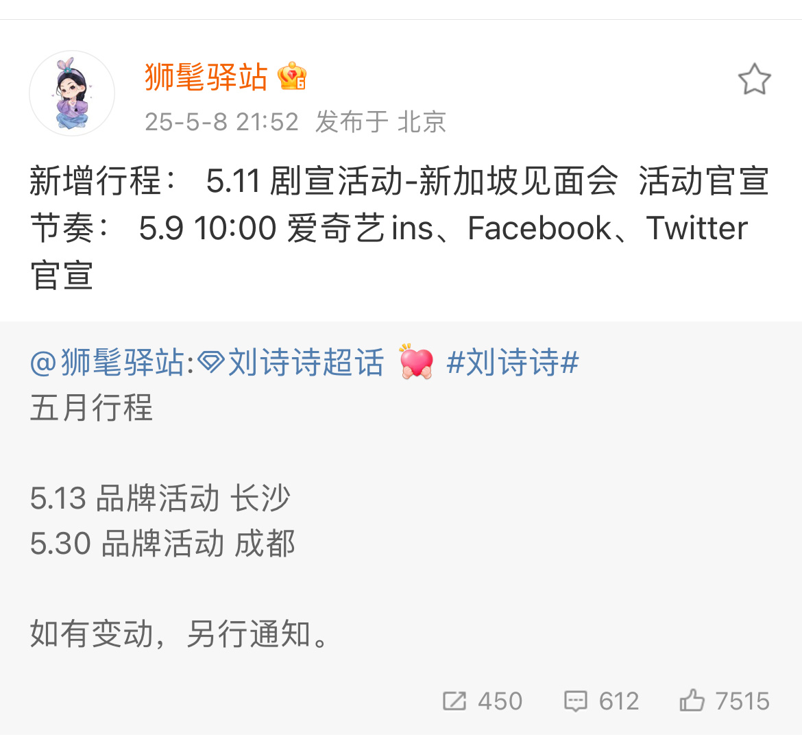 刘诗诗《淮水竹亭》海外大火，不仅14个国家地区登顶top1，刘诗诗还新增 海外剧