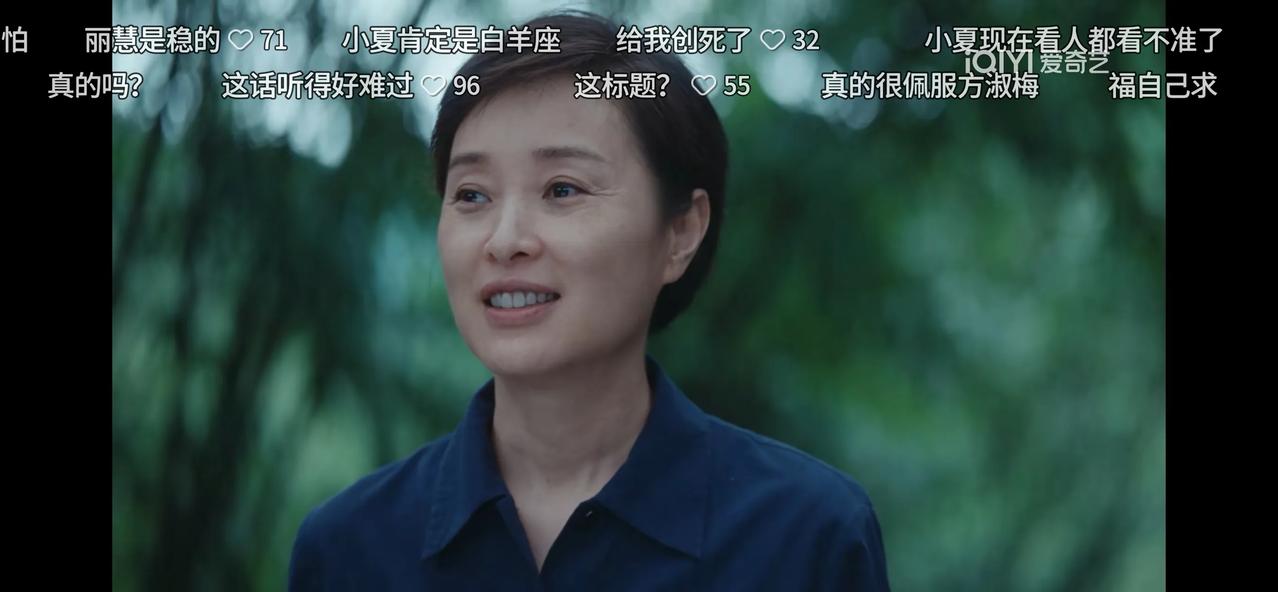 方淑梅在担心什么？孩子都上学啦还被雷福根打骂，她竟然还能笑的出来。

方淑梅扶雷