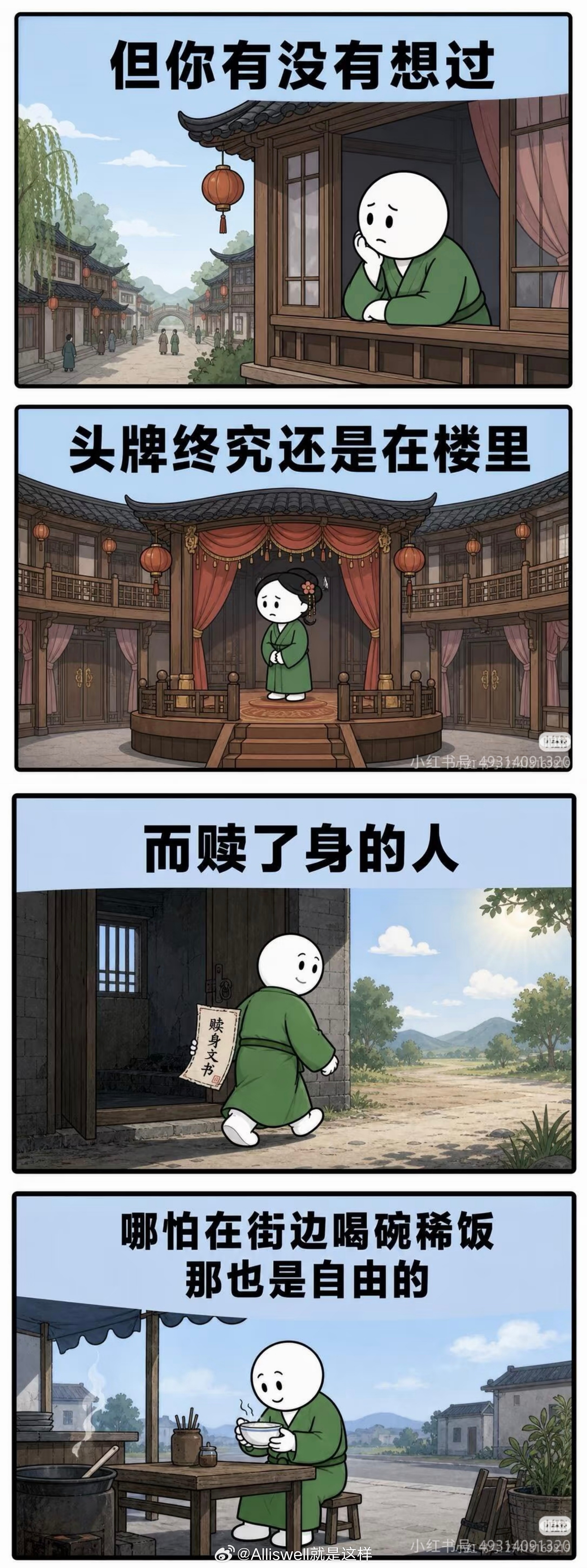 深以为然cr: 🍠水印，如侵删 ​​​