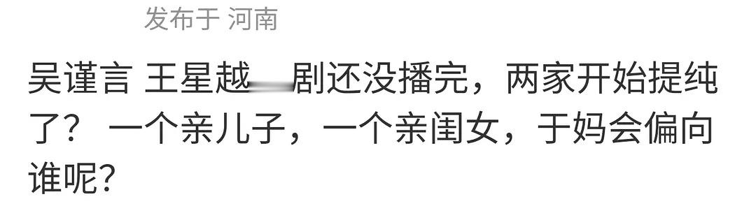这两人都是于正家的艺人，这不叫提纯，这叫演戏等着傻子路人进驻于正家 ​​​