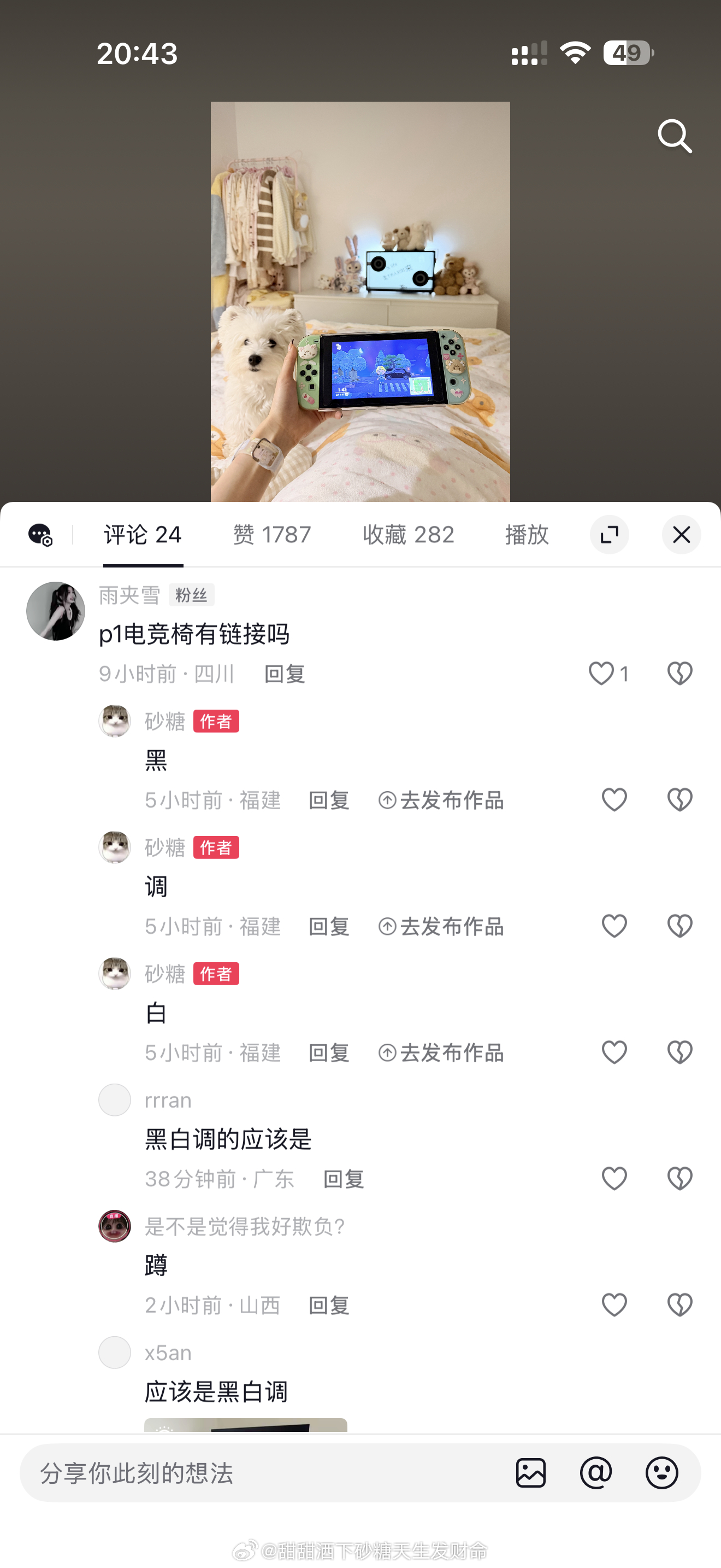 抖音你有必是吧我发什么都要吞我配十八个币