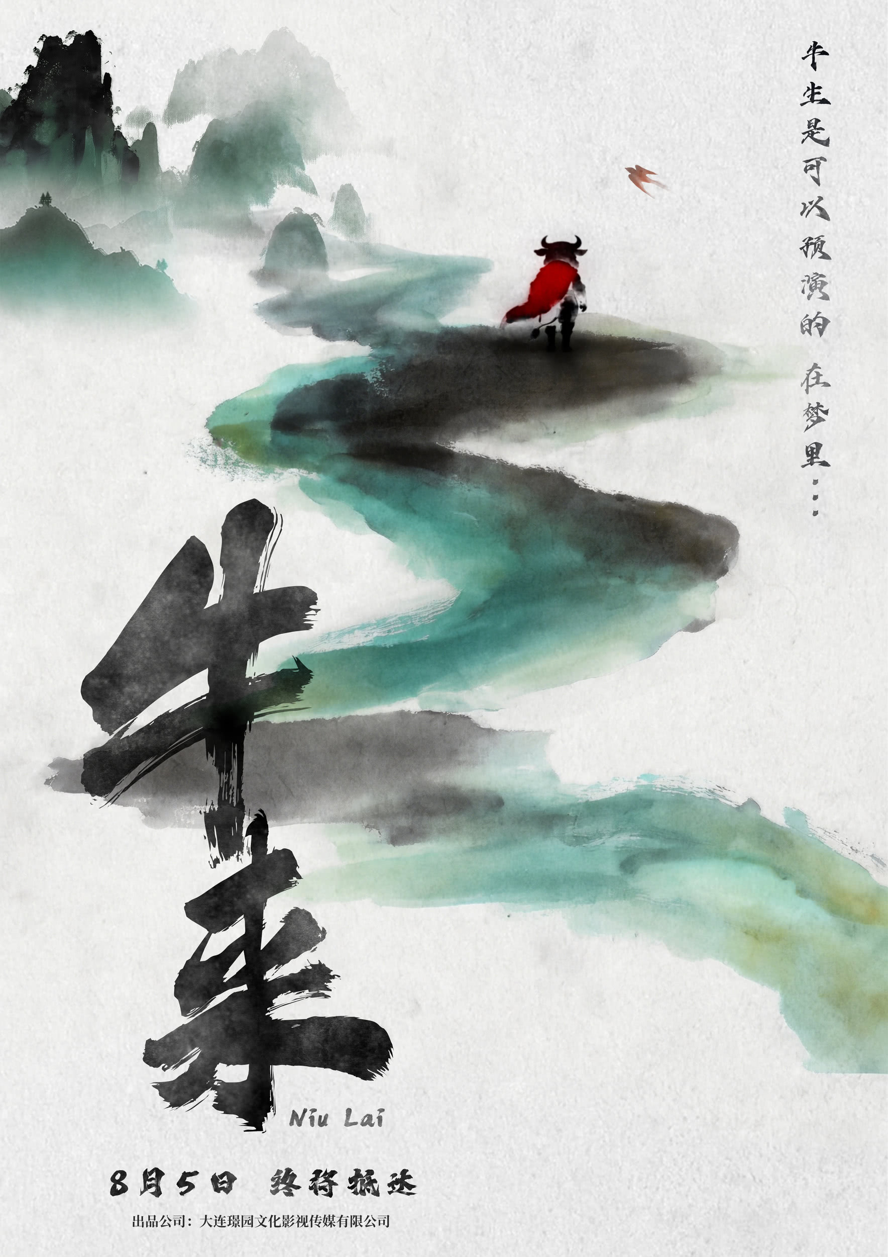 一部极具后现代主义的电影！《牛来》，我高低得去电影院看看，这电影到底多好看！这画