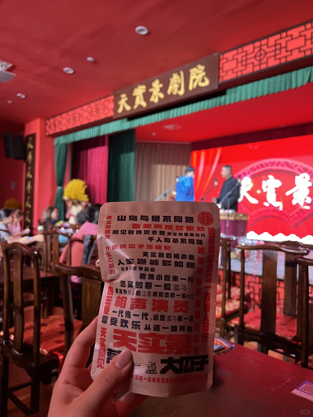 来天津卫了了✔️跳水baibai看了✔️相声听了✔️