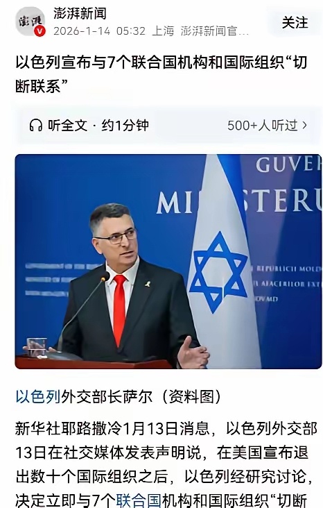 如果联合国解散了，一大批具有寄生属性的国家就会失去稳定的经济来源。 