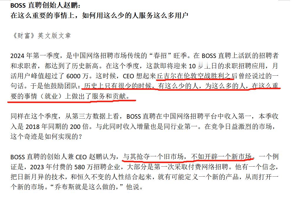 历史上只有很少的时候，有这么少的人，为这么多的人 ​​​
