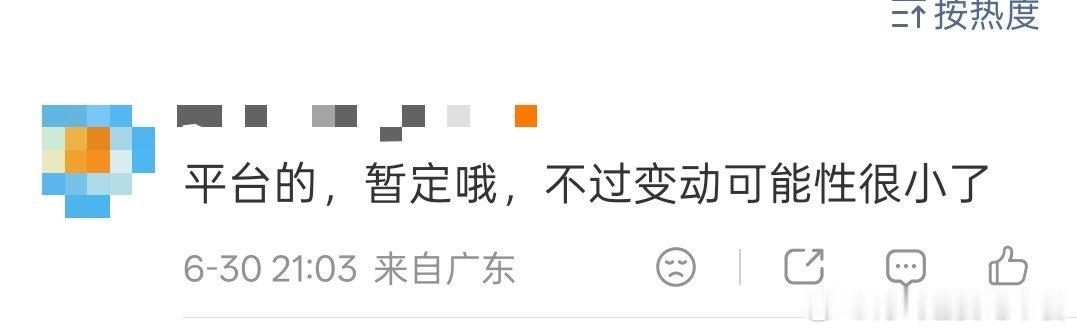 投 瓜主爆料时代少年团今年跨年在广州  平台跨年 