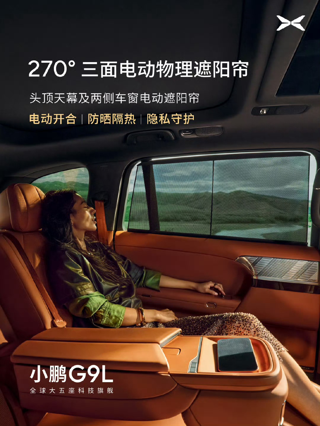 小鹏G9L科技豪华内饰首发 小鹏G9L内饰正式亮相，聊聊我的直观感受。能看出来这