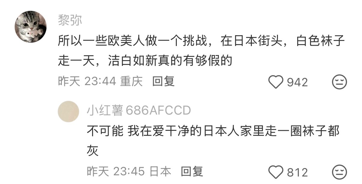 搞得我真纳闷日子剧和某些国产剧里穿白袜子跑来跑去不脏是怎么办到的 