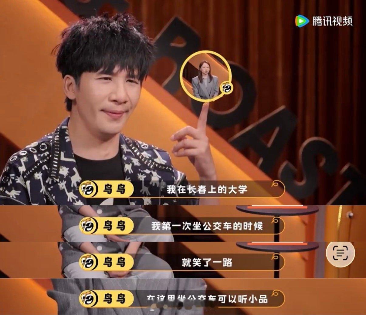 东北坐公交车都听小品脱口秀和Ta的朋友们  已经列入出行清单，专门去东北坐公交听