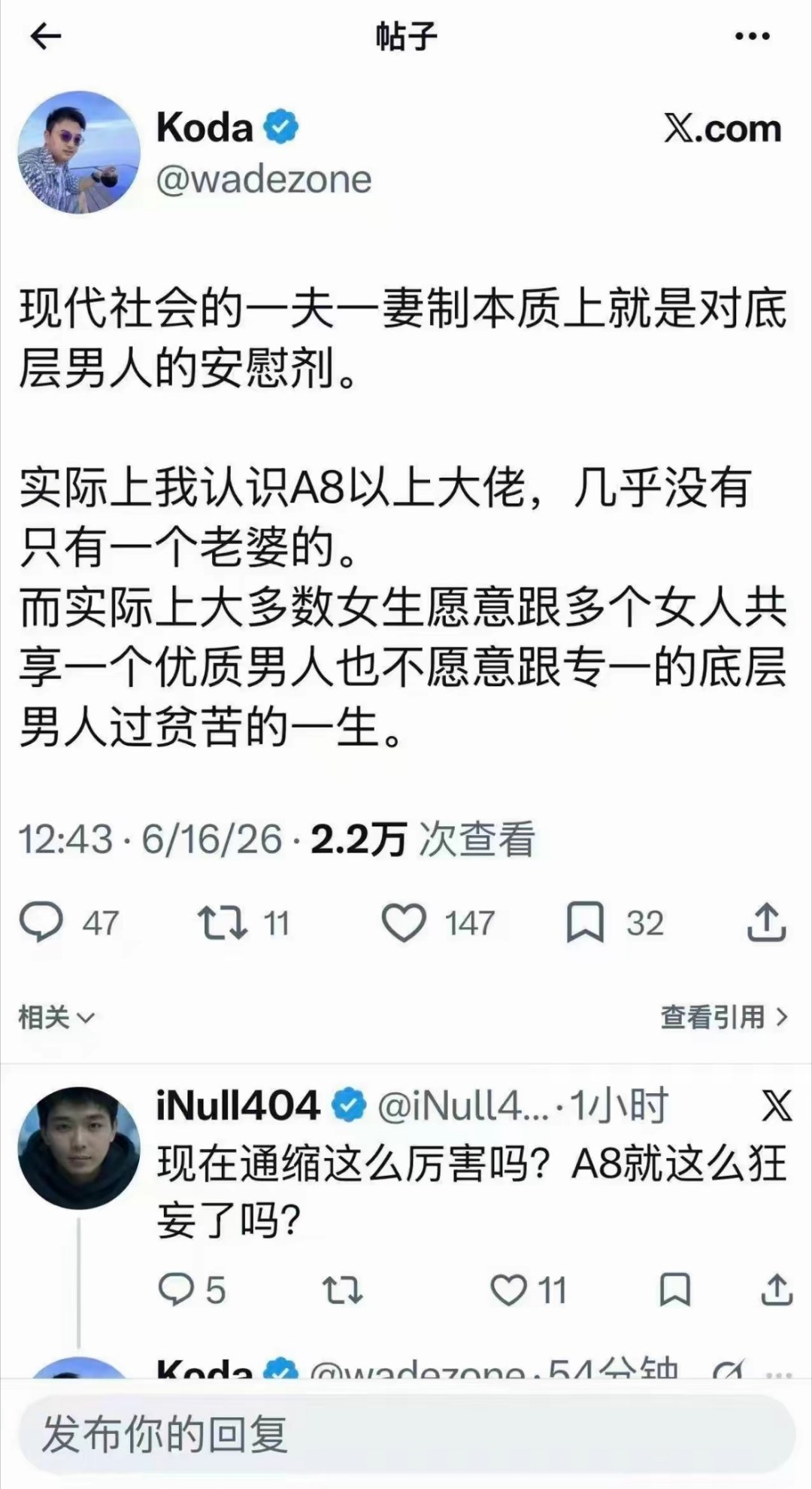 一夫一妻制到现在才70多年，而之前几千年都不是 