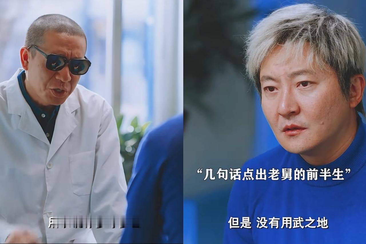 我看了《老舅》，问东北朋友：“东北人这么爱算命吗？老舅去做个推拿，龙姨都逮着他算