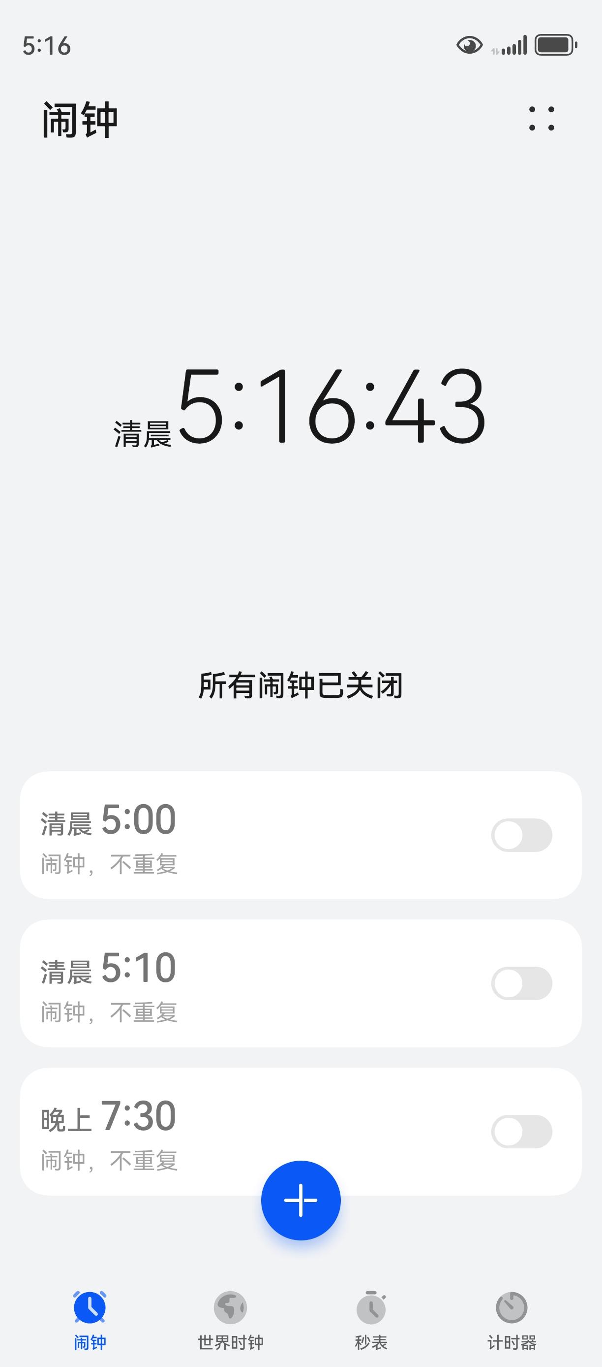 最近好累呀。连轴转