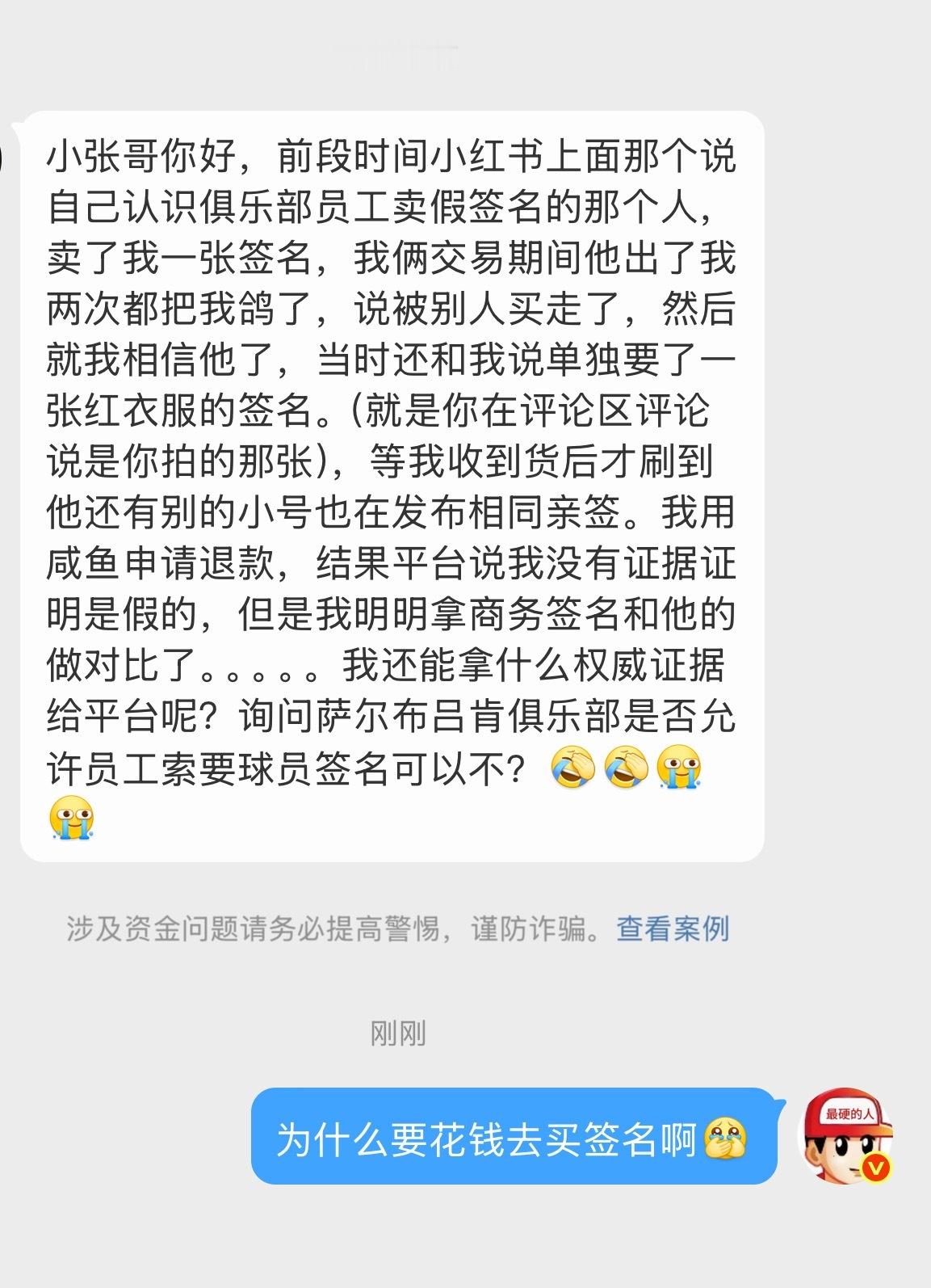 求你们别去买签名！！！不要相信任何卖签名的！！！有爱的未来都会有的 一定会有的！