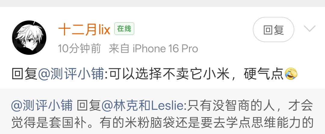 卖几台门店任务的仅激活把一些人给急的，巴不得品牌加价卖才觉得自己没亏，上来就是套