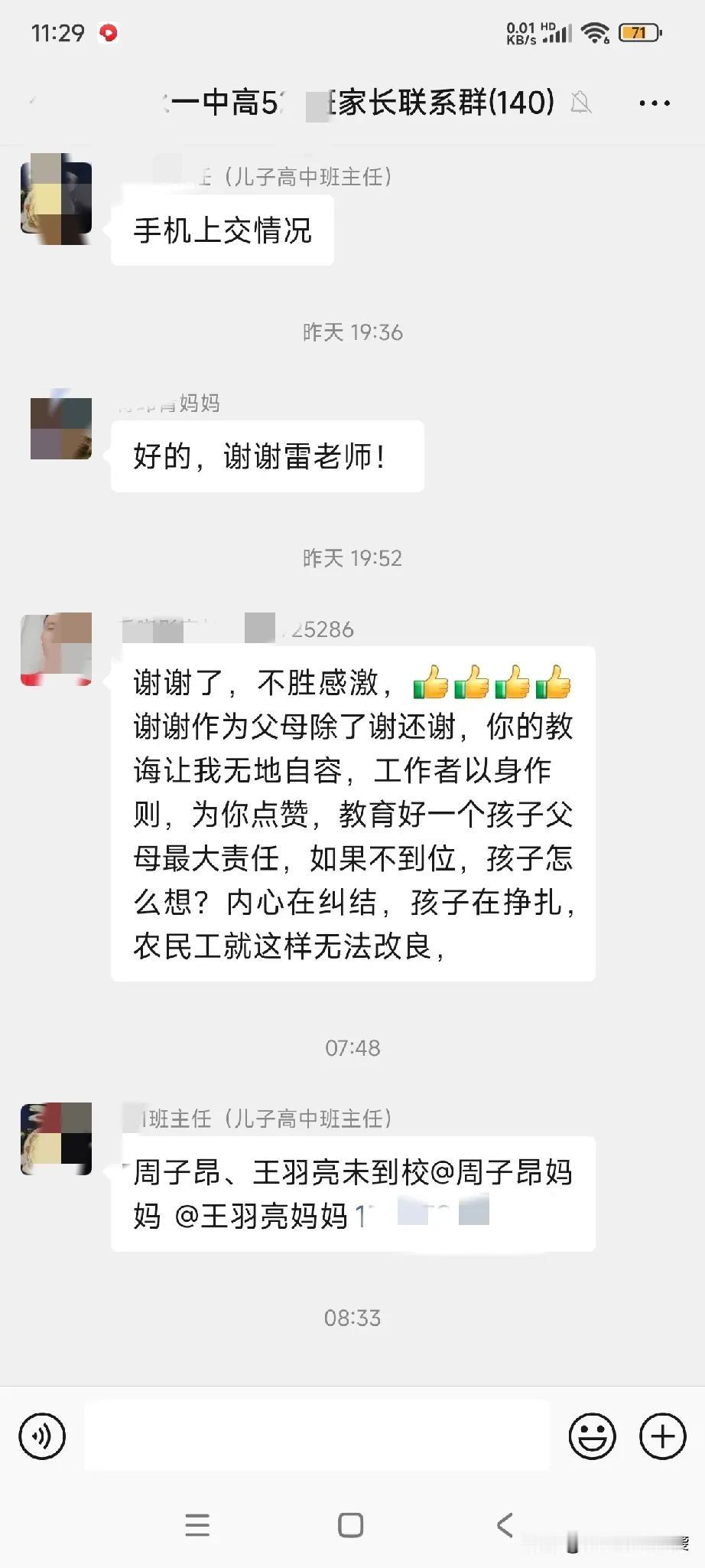 上了新高一有的孩子为什么就开始厌学了？还经常请假。
我总结了以下几点，不知道说的