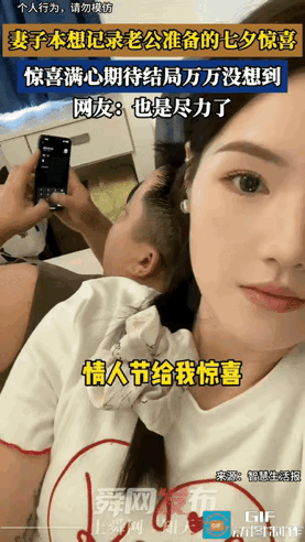 网友笑喷了！七夕，妻子躺旁边拿手机录像，本想记录老公发红包的浪漫一刻，结果惊喜直