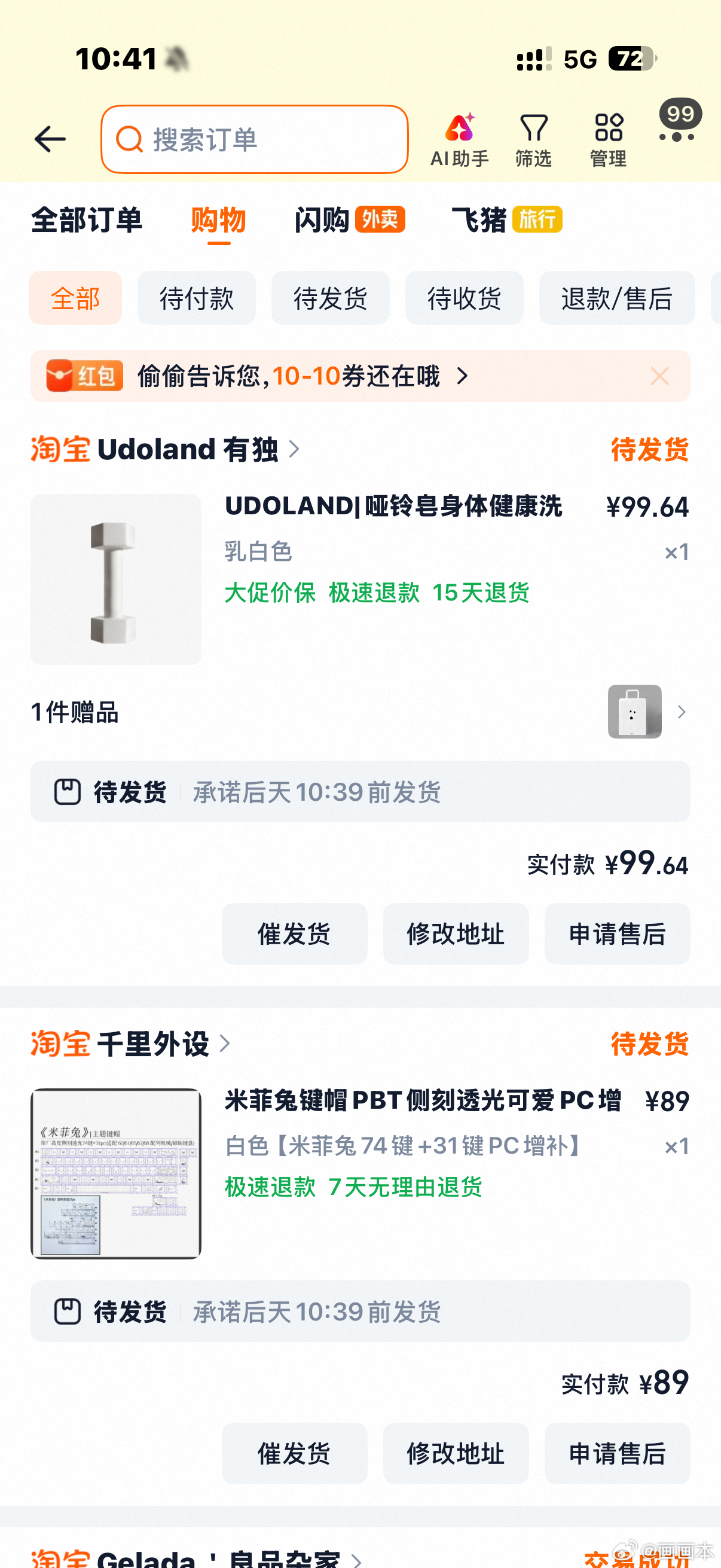 给健身且打瓦的朋友送这个我真是天才来的吧第一个是香皂用完了里面有个哑铃！ 