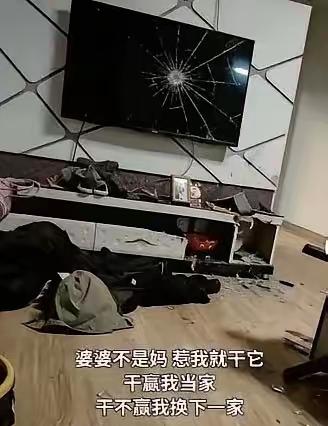 一名女子在网上高调发文：
“婆婆不是妈，惹我就干她！干赢了我当家，干不赢我换下一