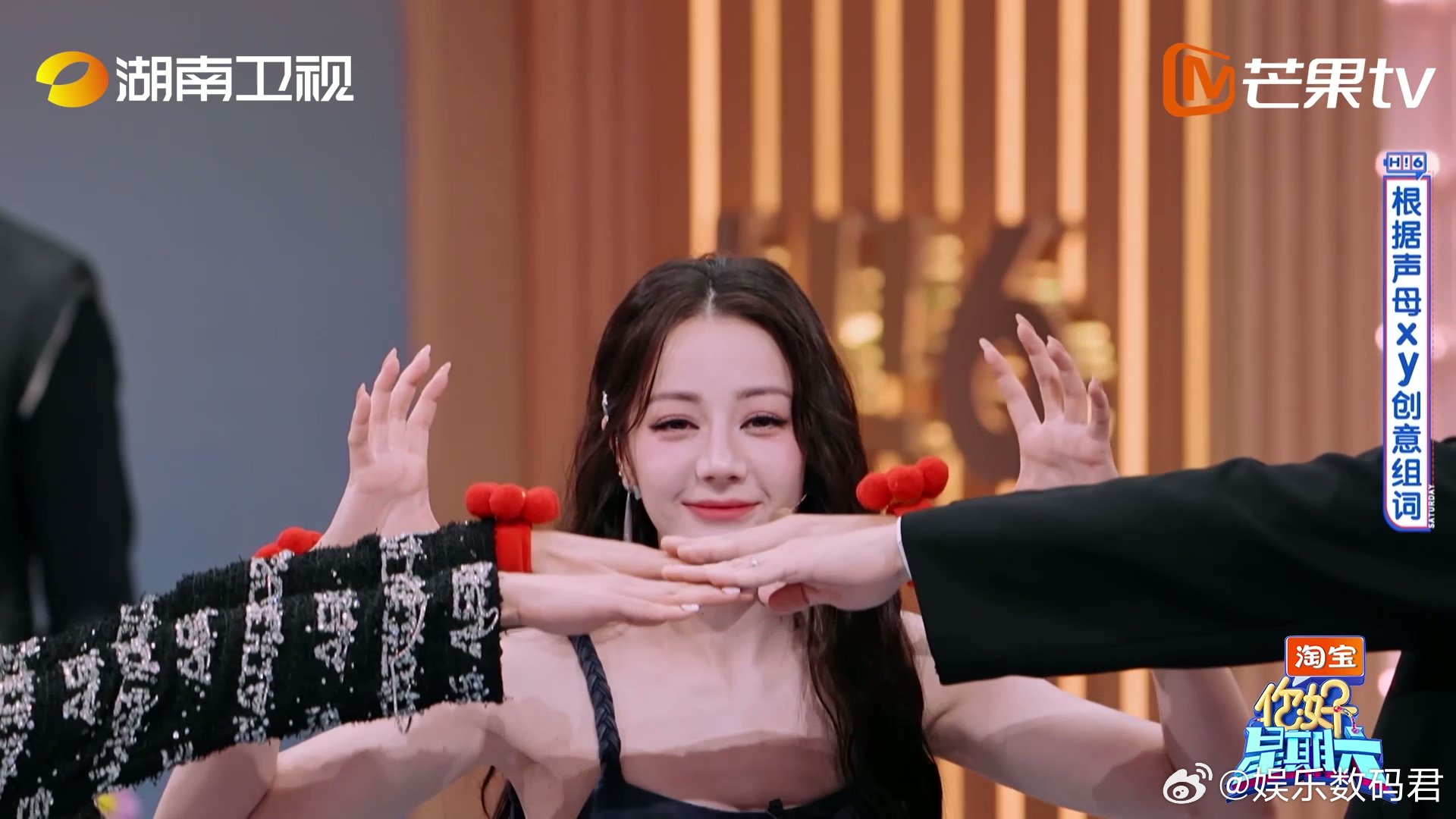 迪丽热巴喵这一下 你好星期六 在“你在演声母”游戏现场，迪丽热巴接到“xy”组词