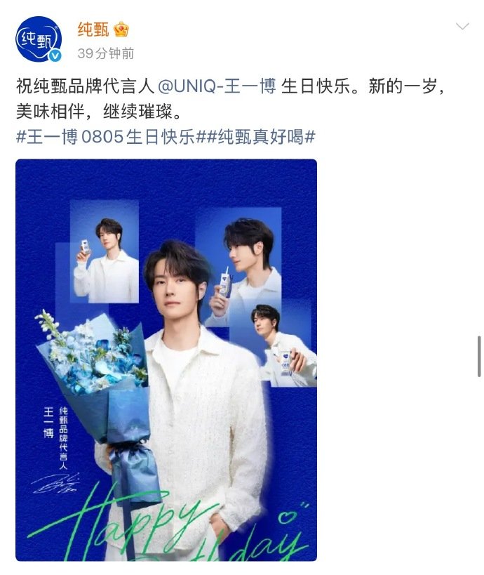 各代言品牌为王一博送上生日祝福，庆生照诚意满满。镜头下的他光芒四射，品牌与粉丝共