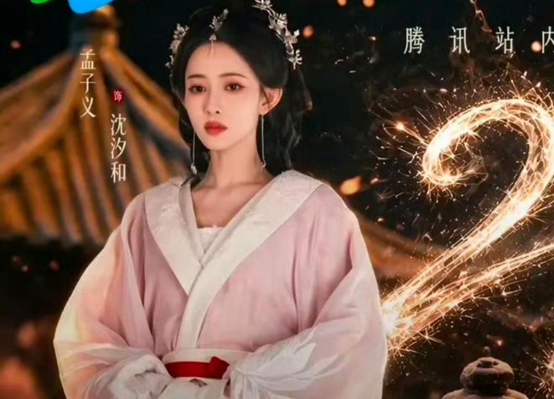 过去两年时间，只有孟子义靠《九重紫》，陈都灵靠《雁回时》爆了出来，进入一番流量花