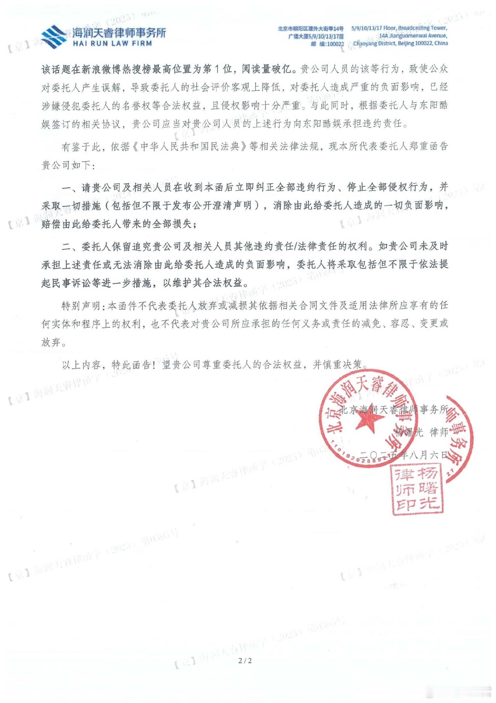 银河酷娱向张芷溪发律师函银河酷娱只会玩微博这句话的含金量还在上升[吃瓜]这次律师
