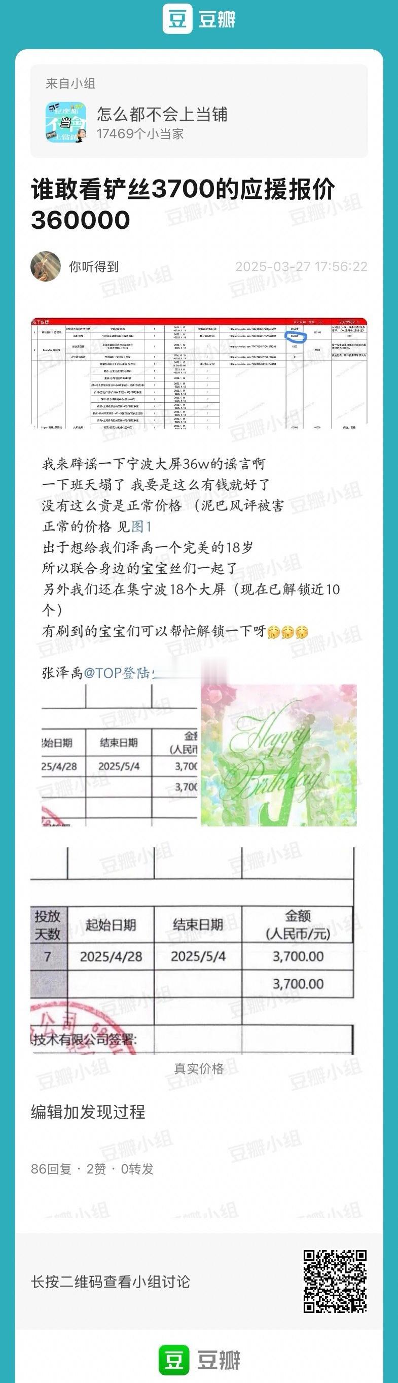 不敢想这种人还当sjz？难道有真心与老缠做过什么花过什么吗，不是一味的买氵吗，接