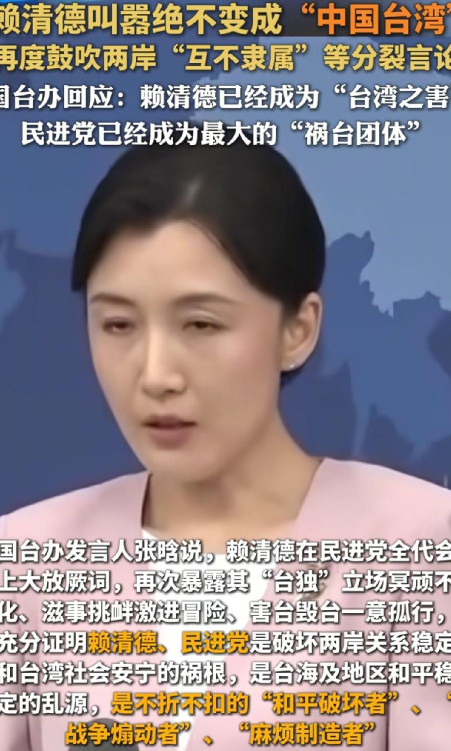 台当局遭两大重磅打击，国台办宣告全世界：两岸统一不可阻挡。
最近台当局可真是遭遇