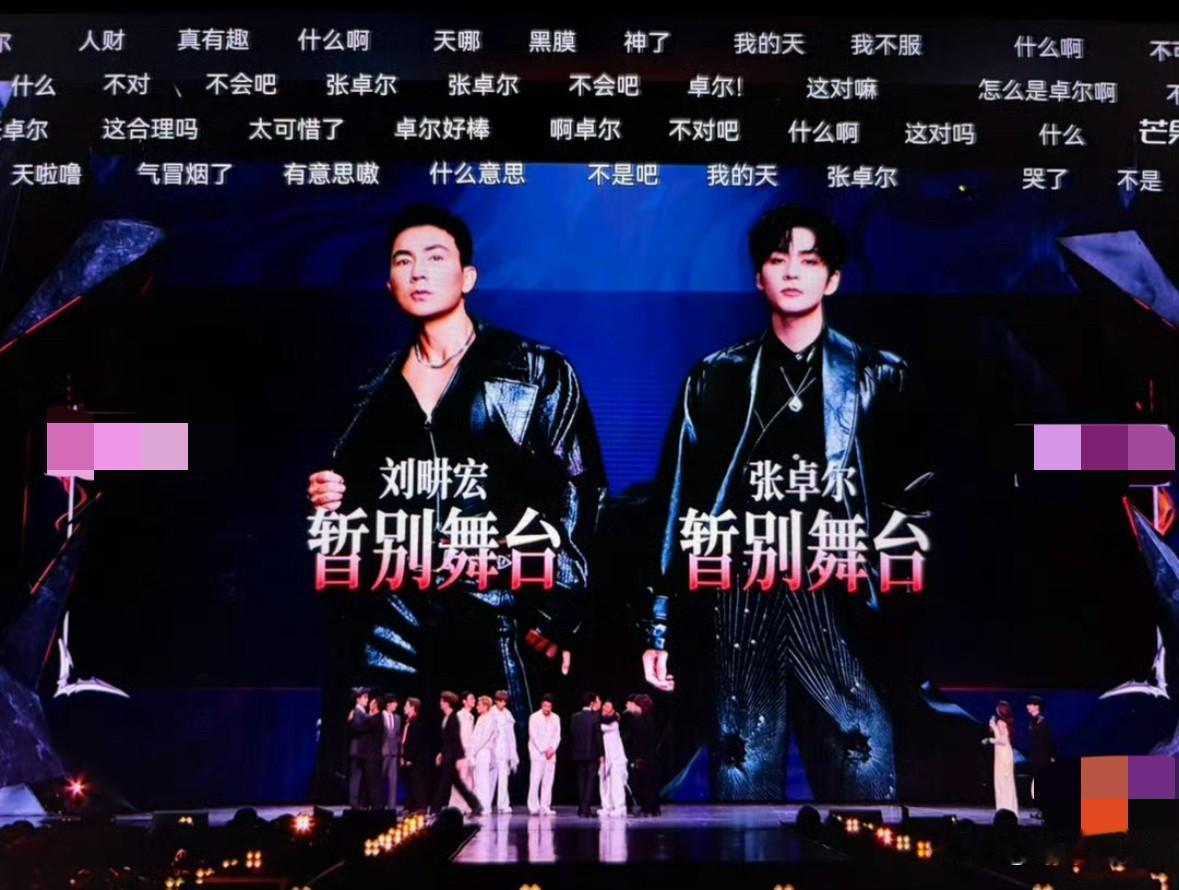 昨晚披哥三公刘畊宏和张卓尔被淘汰了，真的出乎意料啊。尤其张卓尔唱跳都还不错的，居