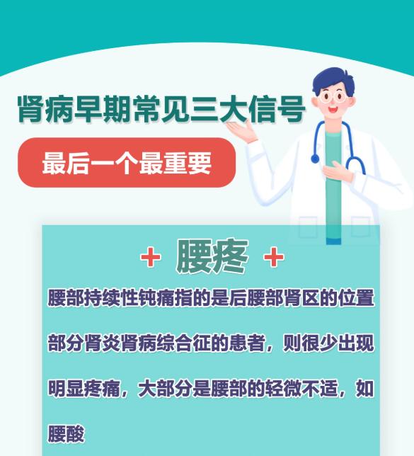 肾病早期的 3 大信号，最后一个最重要