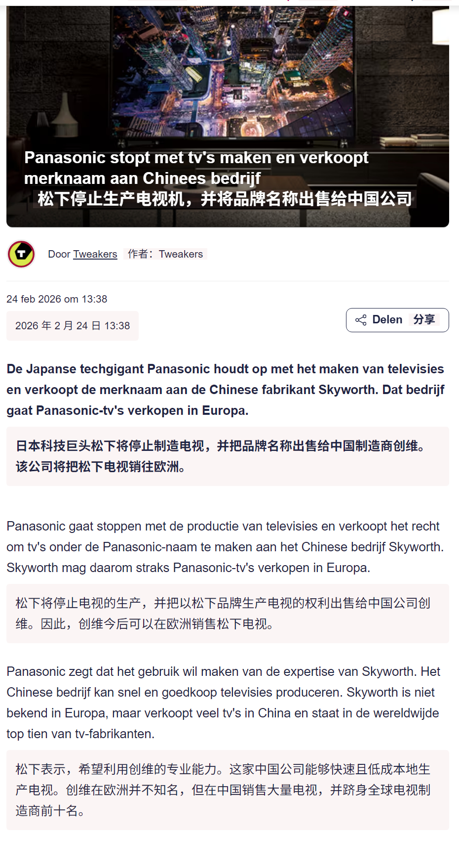 🔻据日本媒体报道将20家日本实体列入出口管制管控名单海外新鲜事热点现场国际局势