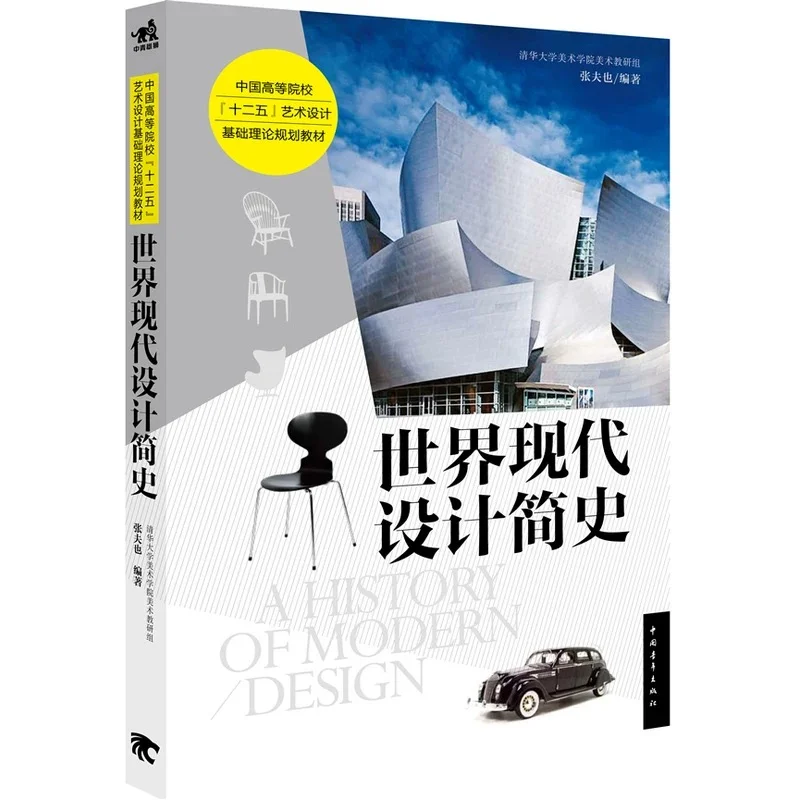 大改革❗️湖州师范设计考研理论换书❗️