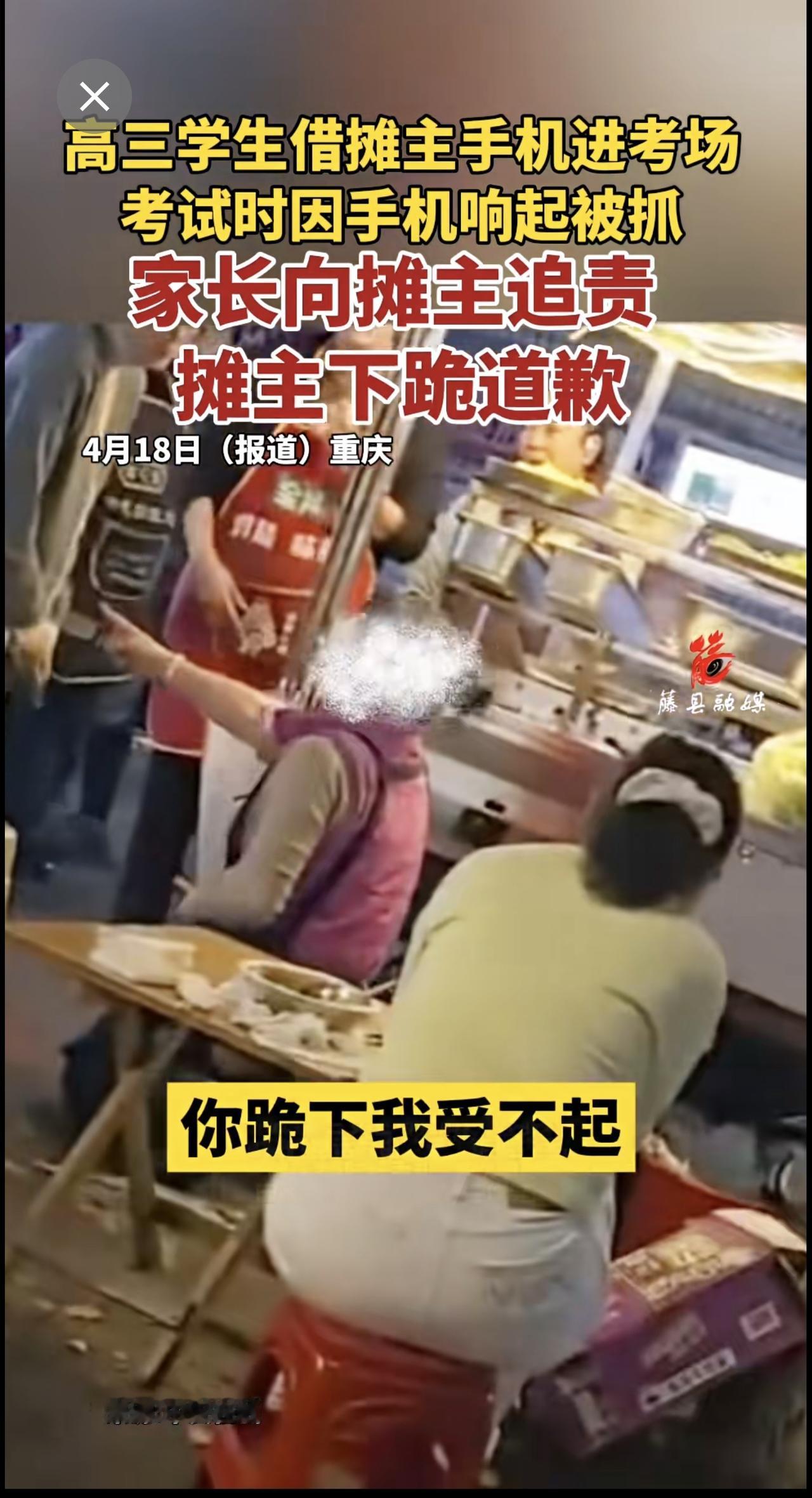 高三学生借摊主手机进考场，考试时因手机抢起被抓。家长向摊主追责