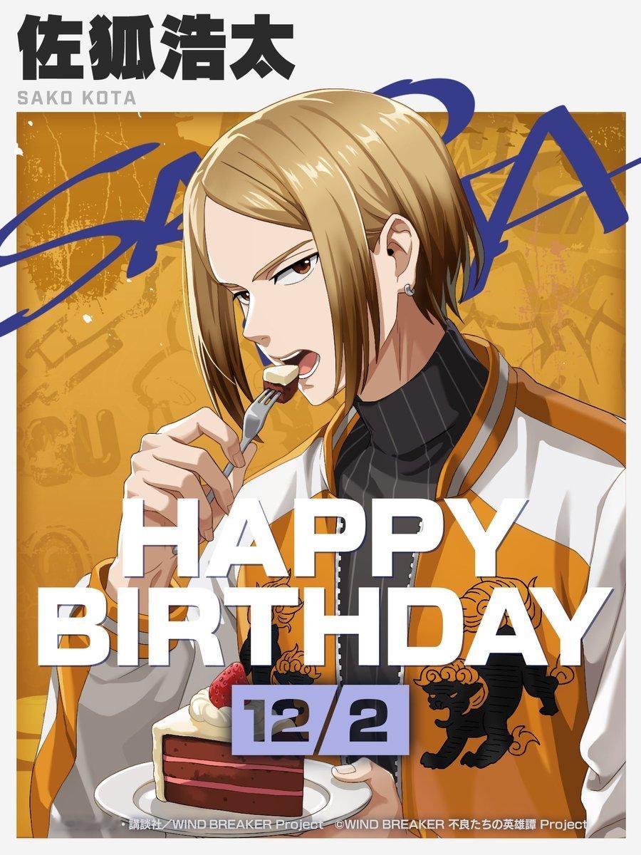 防风少年  防风铃  今天12月2日是佐狐浩太生日！！官方生日贺图公开！！生日快
