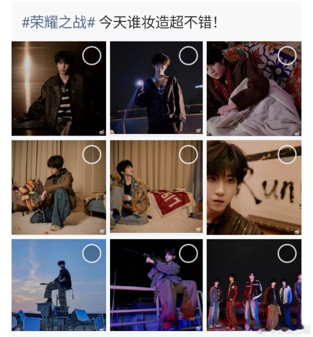 荣耀之战第二天妆造荣耀之战第二天造型荣耀之战第二天造型，哇塞，