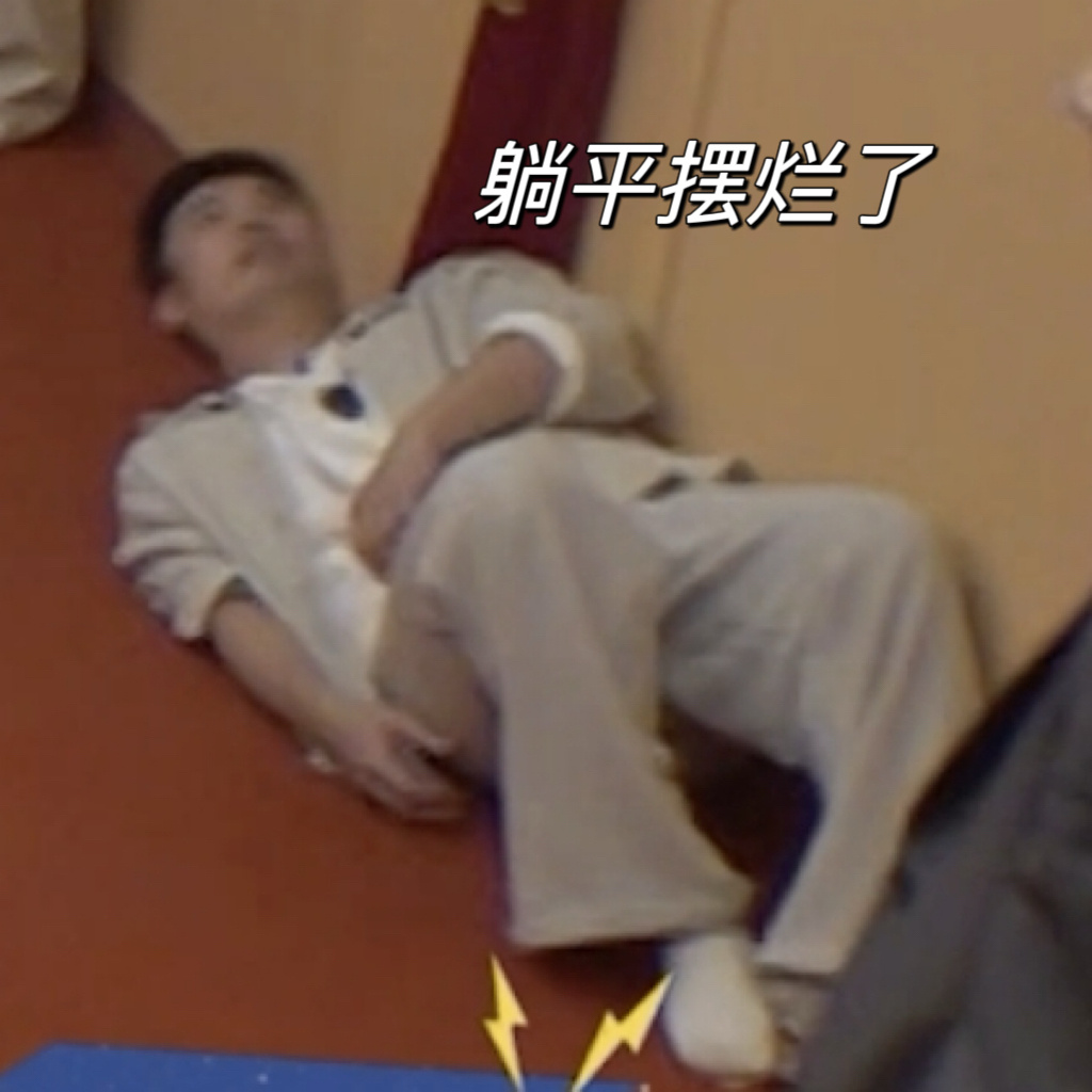 #是兄弟就来淘汰陈赫##陈赫淘汰全场爆笑#盒子里的猫游戏环节，陈赫开启躺平模式，