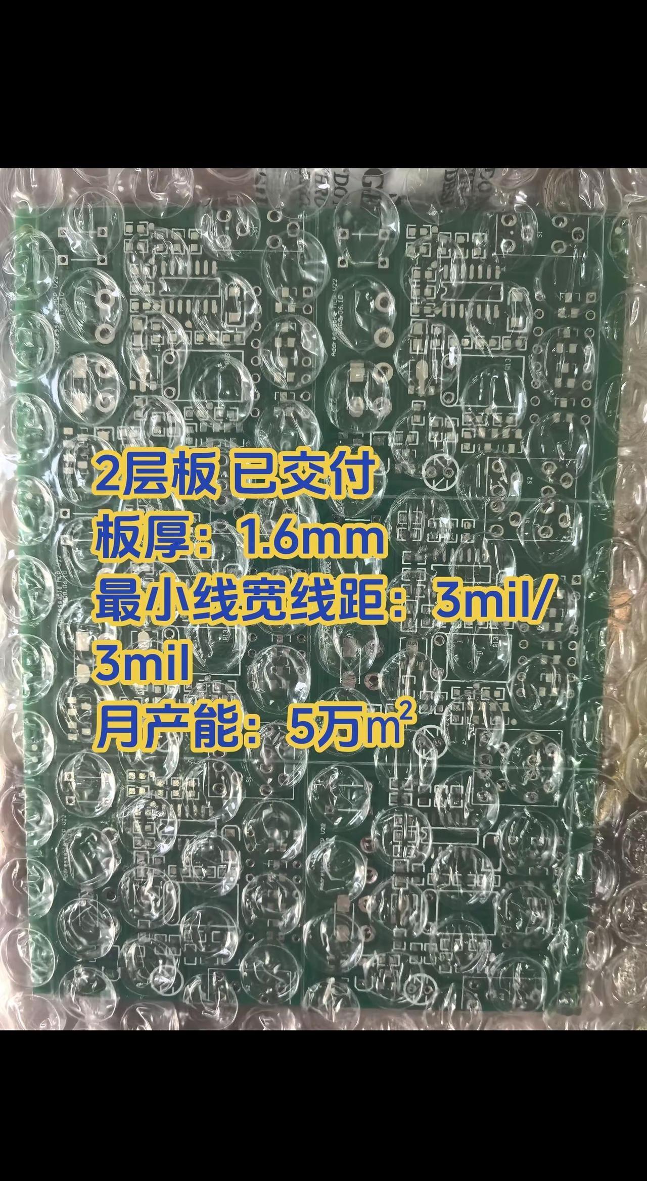 2层PCB板电路板厂家